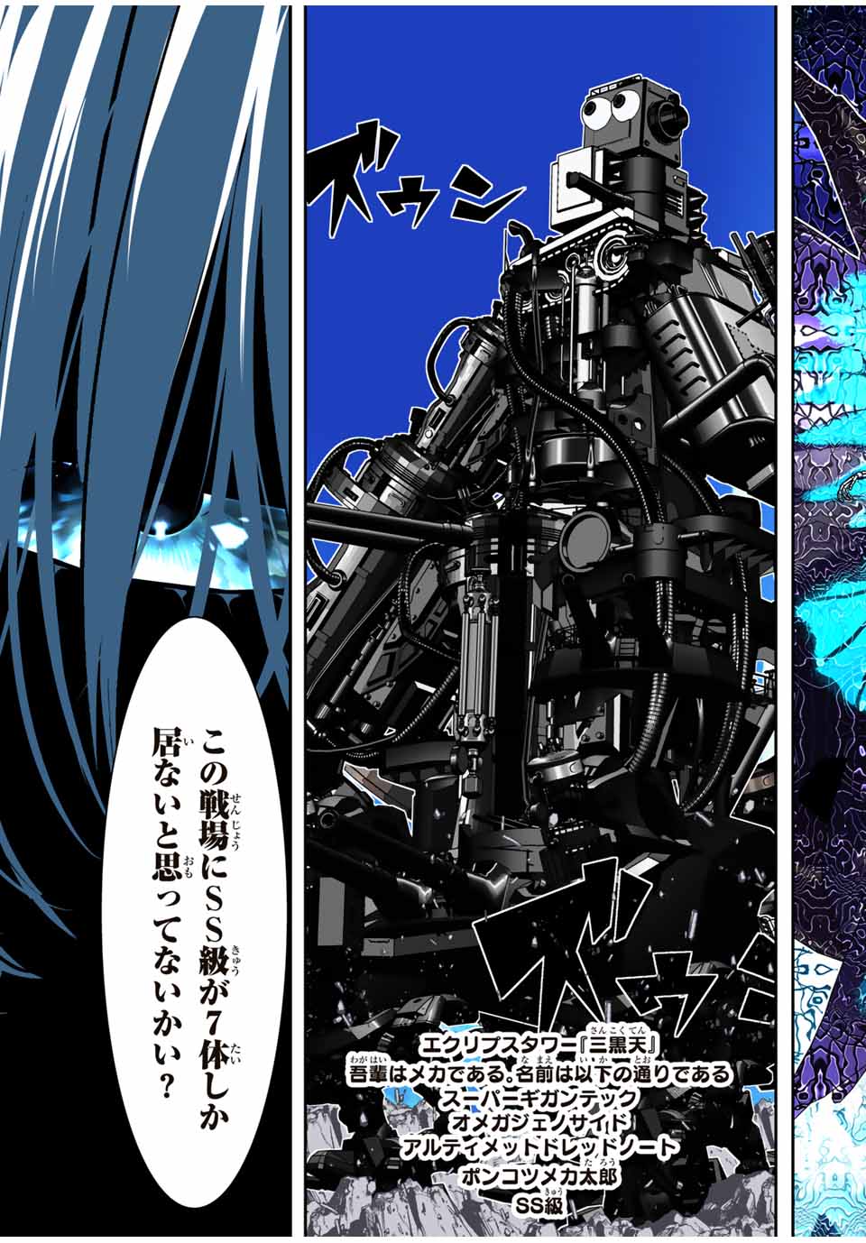 転生したら第七王子だったので、気ままに魔術を極めます Chap 189 - Next Chap 190