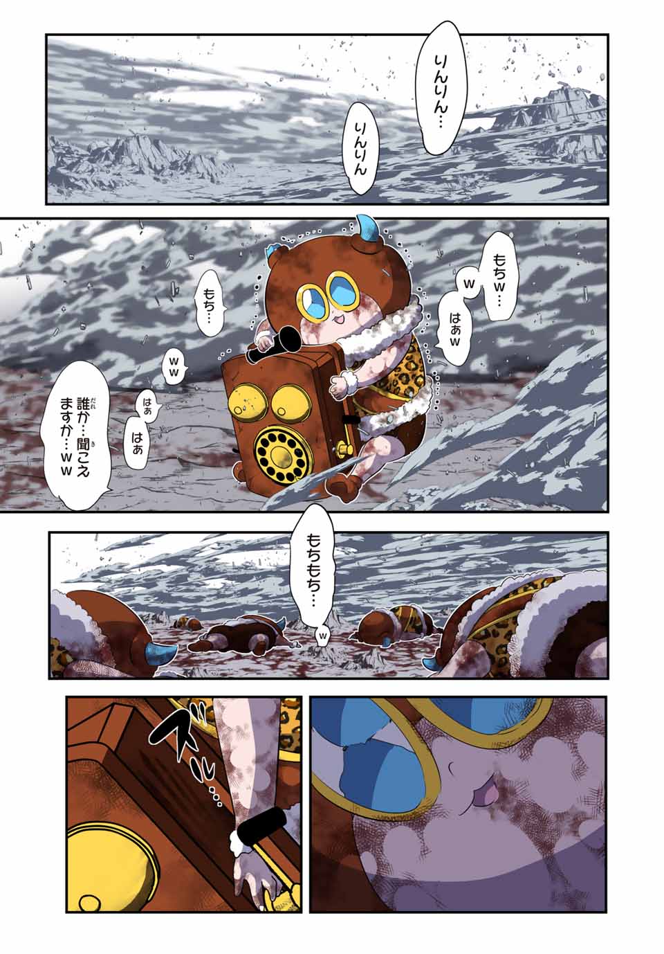 転生したら第七王子だったので、気ままに魔術を極めます Chap 190 - Next Chap 191