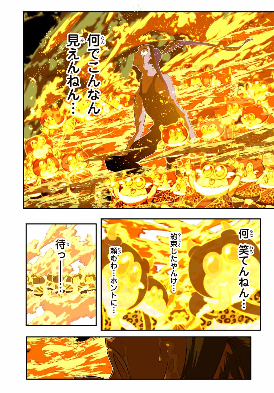 転生したら第七王子だったので、気ままに魔術を極めます Chap 190 - Next Chap 191