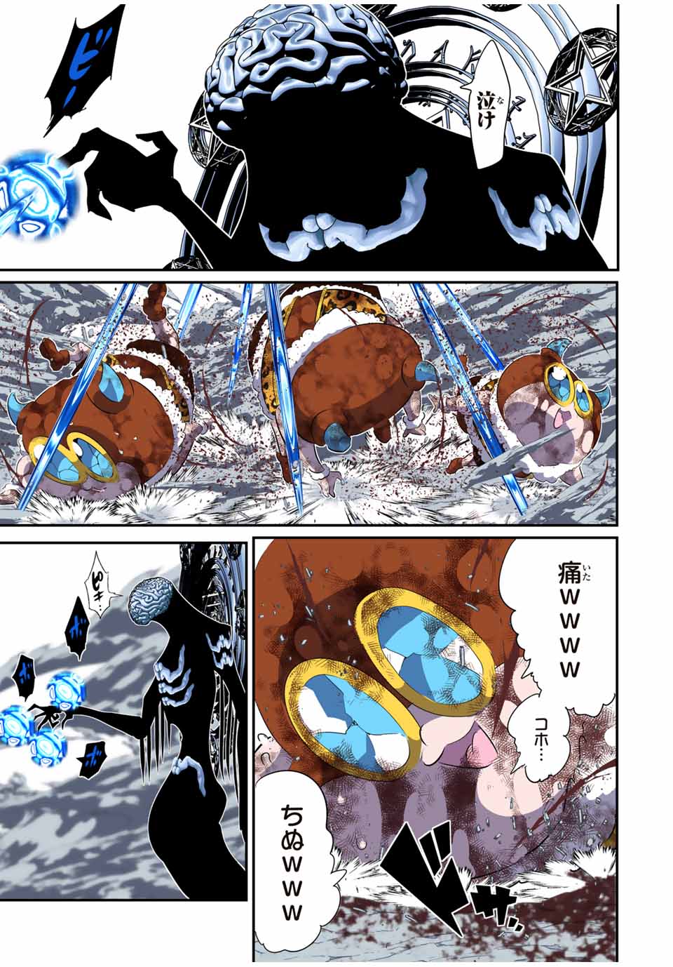 転生したら第七王子だったので、気ままに魔術を極めます Chap 190 - Next Chap 191