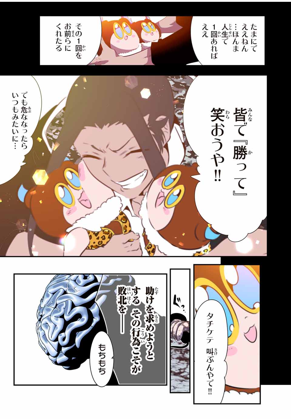 転生したら第七王子だったので、気ままに魔術を極めます Chap 190 - Next Chap 191