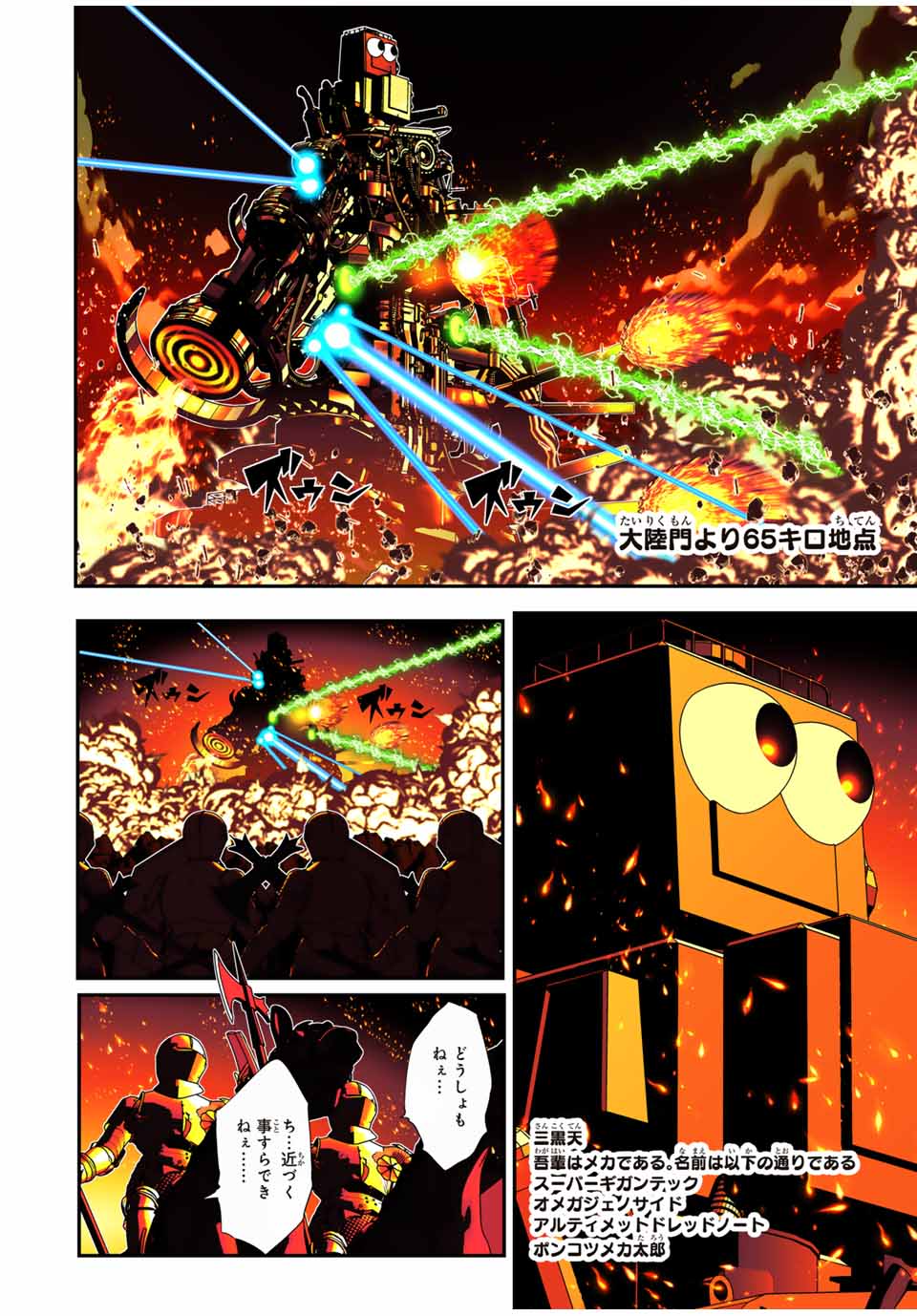 転生したら第七王子だったので、気ままに魔術を極めます Chap 191 - Next Chap 192