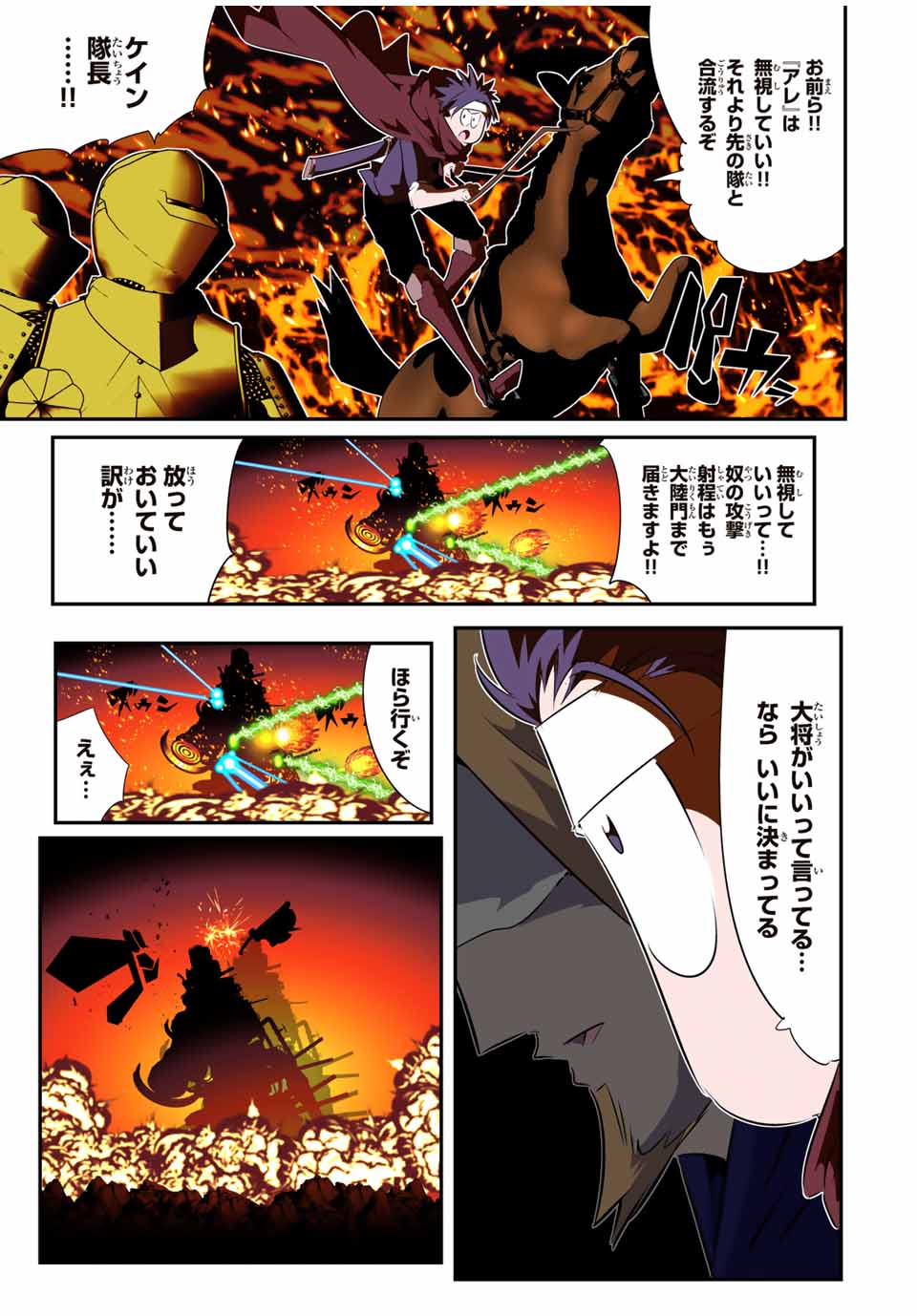 転生したら第七王子だったので、気ままに魔術を極めます Chap 191 - Next Chap 192