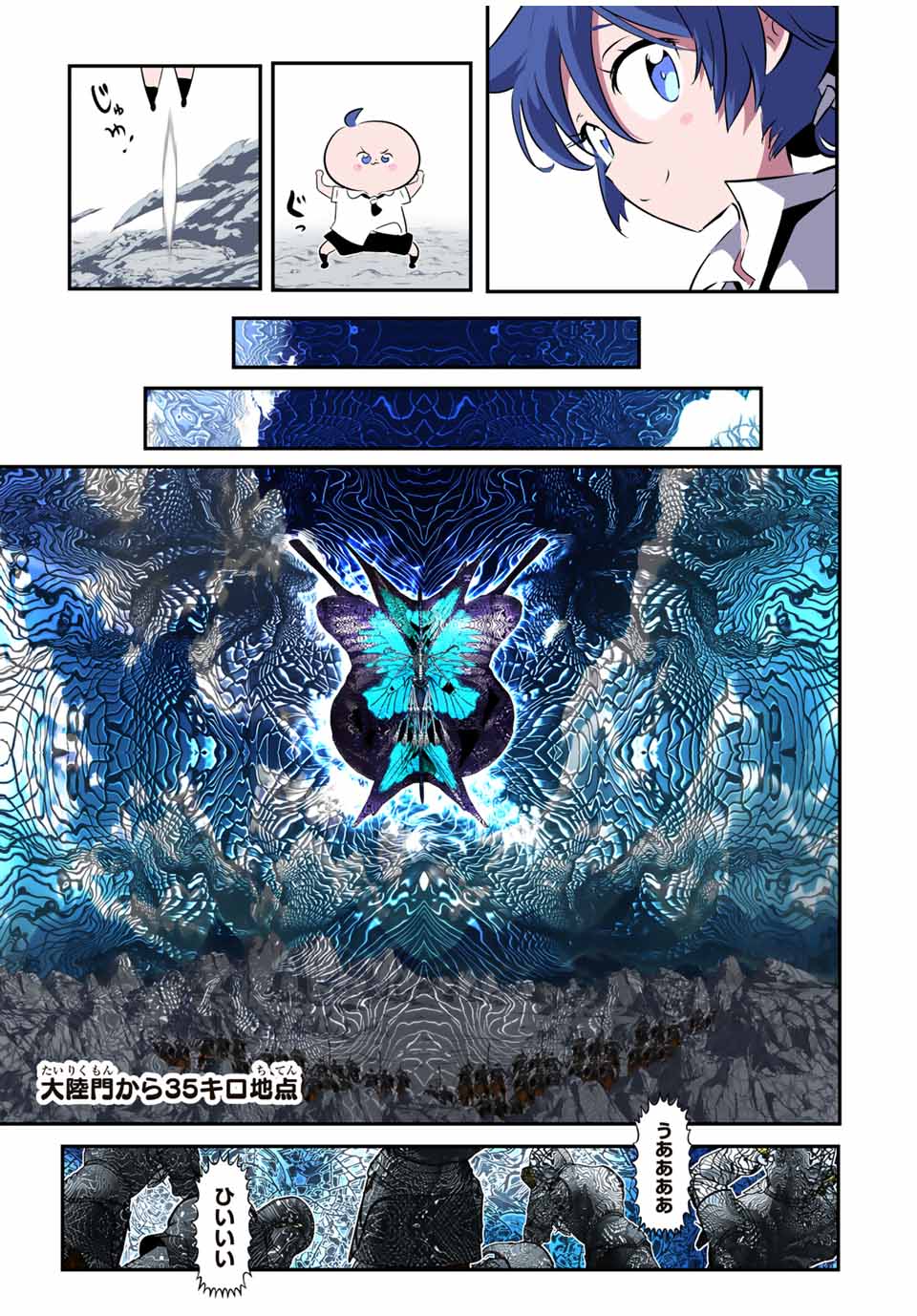 転生したら第七王子だったので、気ままに魔術を極めます Chap 191 - Next Chap 192