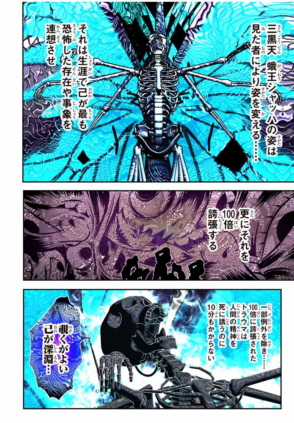 転生したら第七王子だったので、気ままに魔術を極めます Chap 191 - Next Chap 192