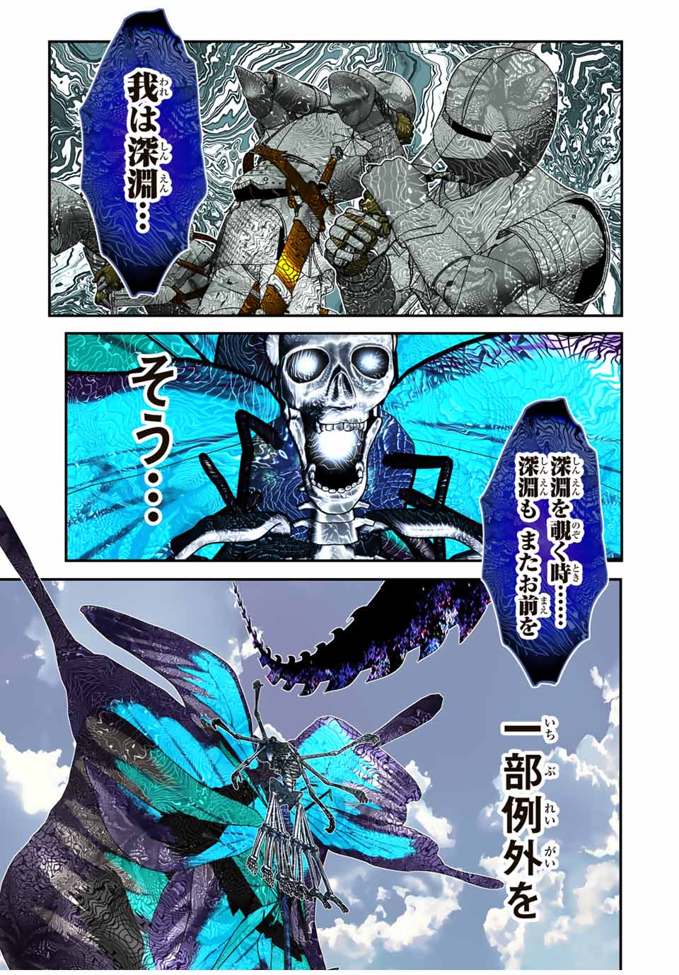 転生したら第七王子だったので、気ままに魔術を極めます Chap 191 - Next Chap 192