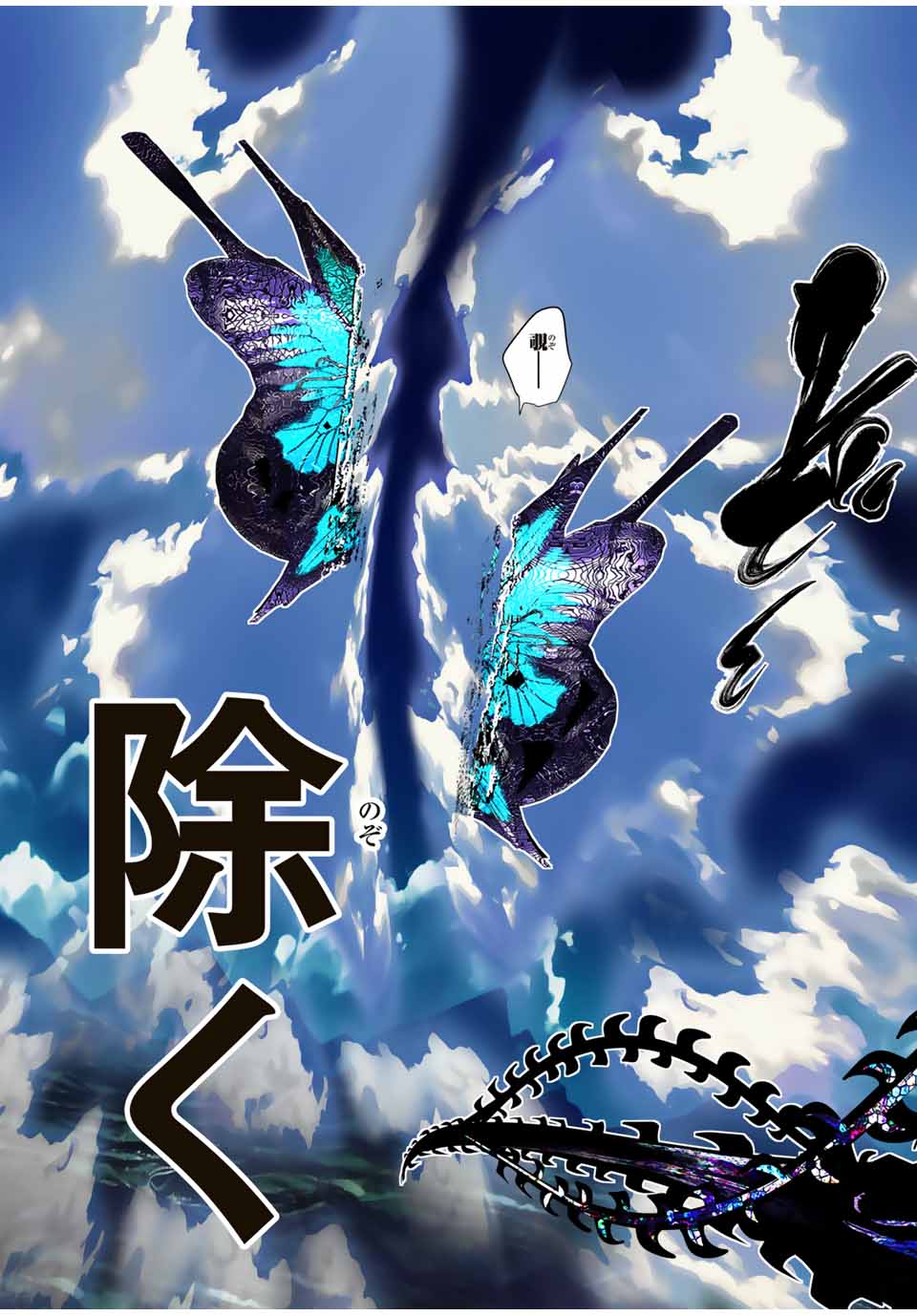 転生したら第七王子だったので、気ままに魔術を極めます Chap 191 - Next Chap 192