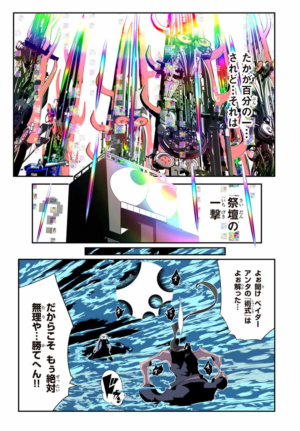 転生したら第七王子だったので、気ままに魔術を極めます Chap 191 - Next Chap 192