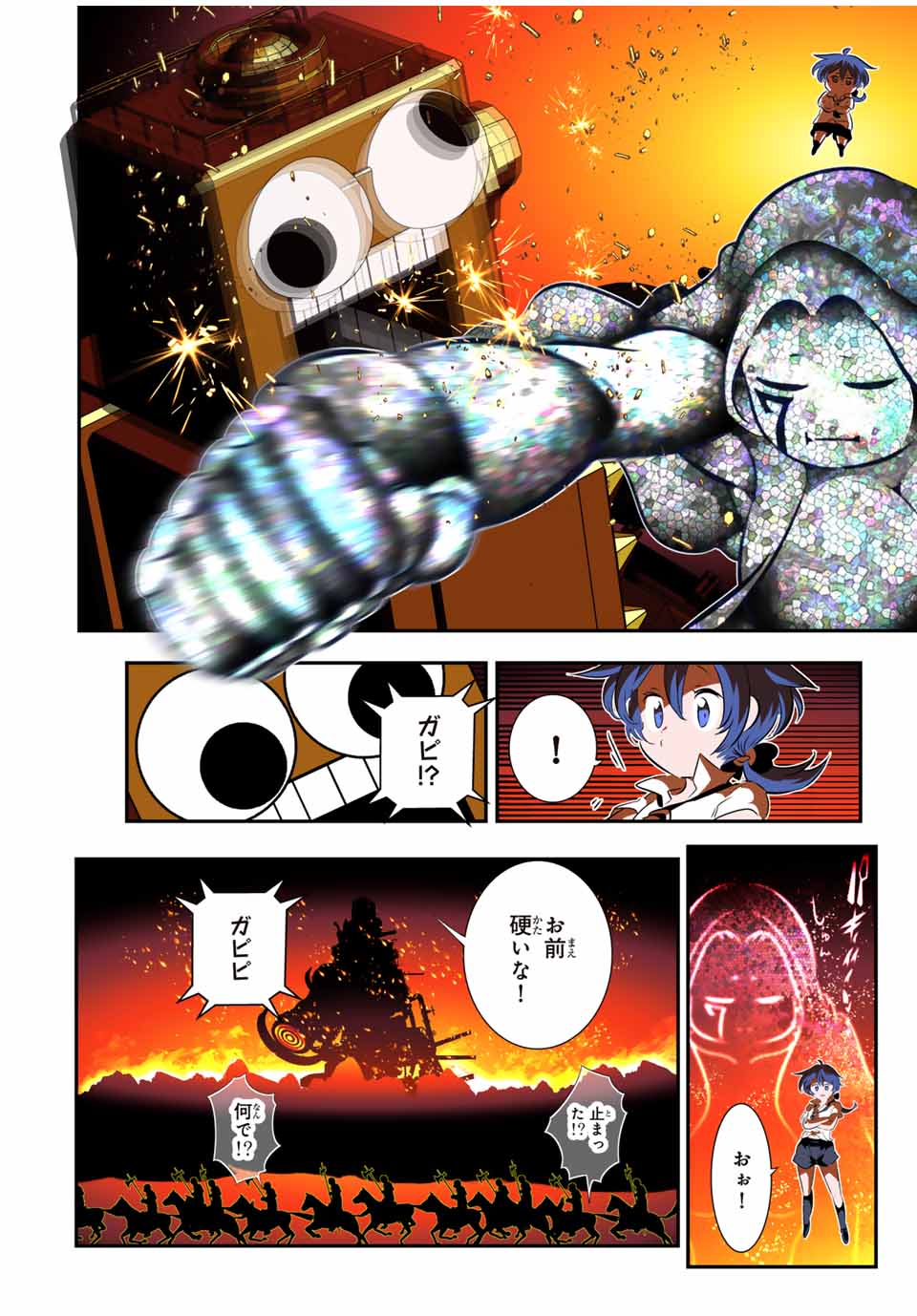 転生したら第七王子だったので、気ままに魔術を極めます Chap 191 - Next Chap 192