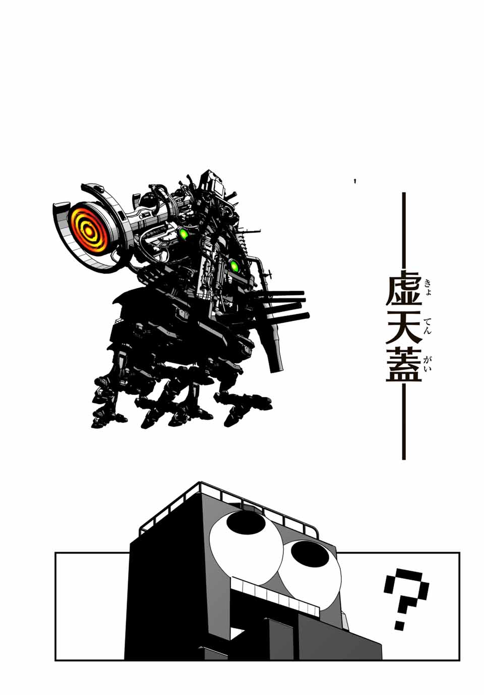 転生したら第七王子だったので、気ままに魔術を極めます Chap 191 - Next Chap 192