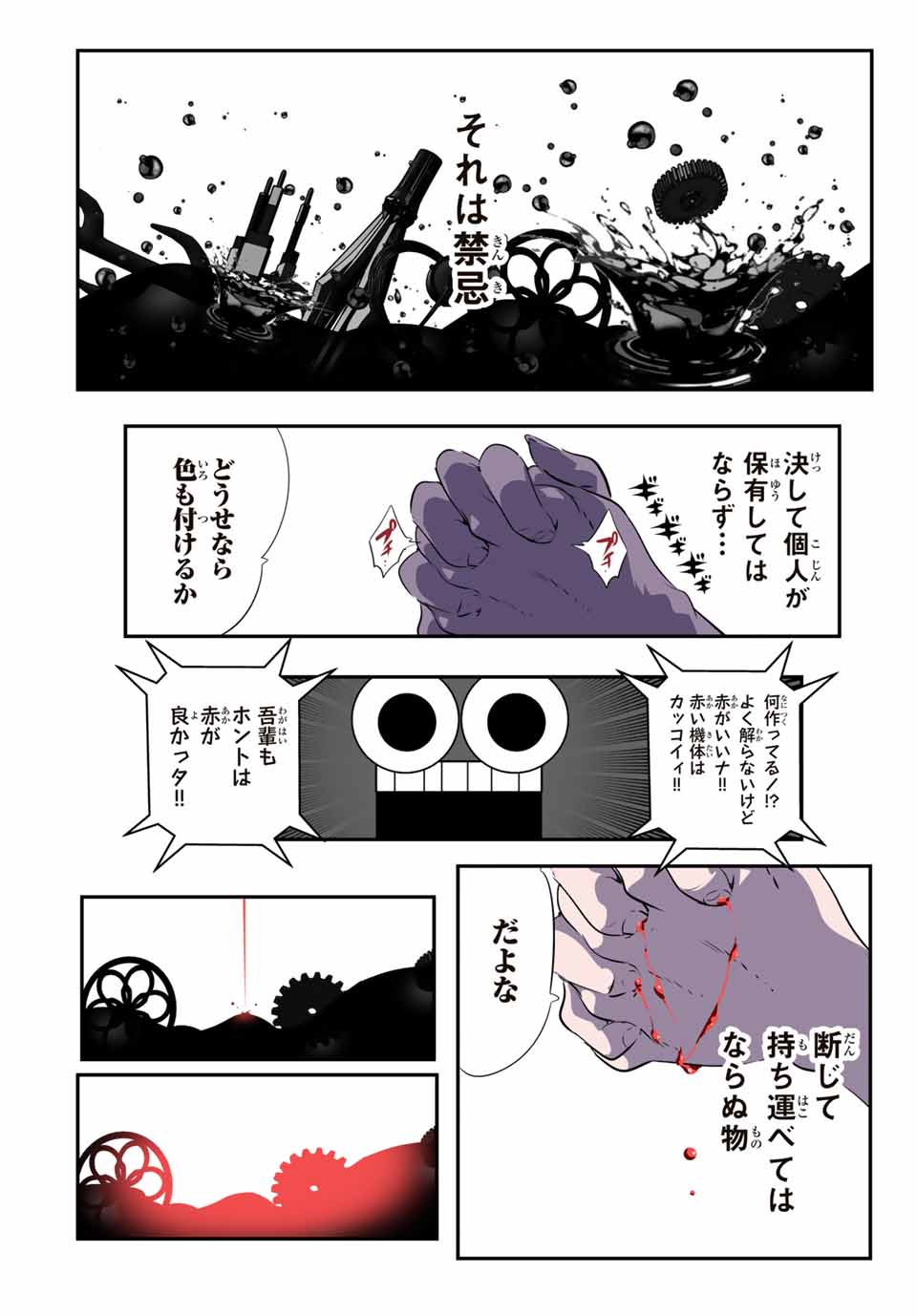 転生したら第七王子だったので、気ままに魔術を極めます Chap 191 - Next Chap 192