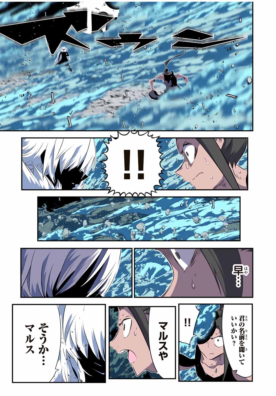 転生したら第七王子だったので、気ままに魔術を極めます Chap 191 - Next Chap 192