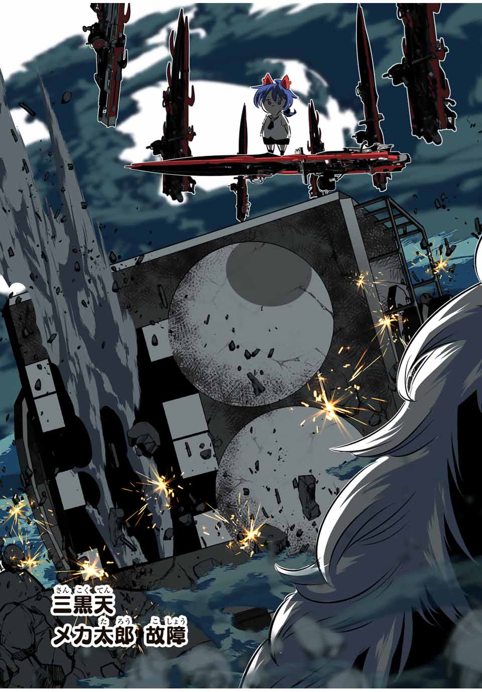 転生したら第七王子だったので、気ままに魔術を極めます Chap 191 - Next Chap 192