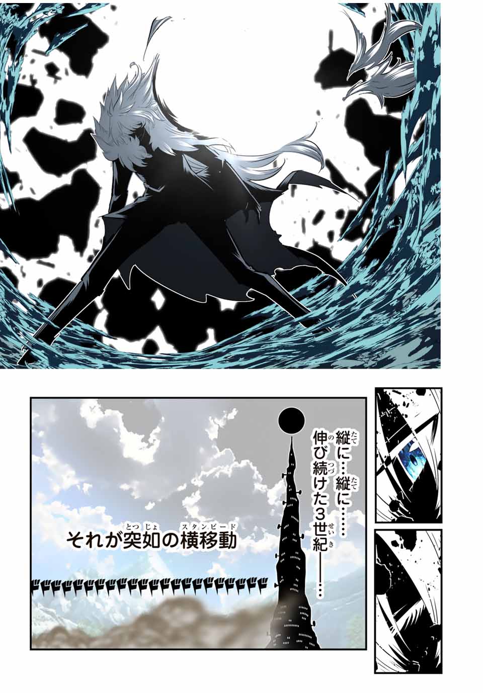 転生したら第七王子だったので、気ままに魔術を極めます Chap 192 - Next Chap 193