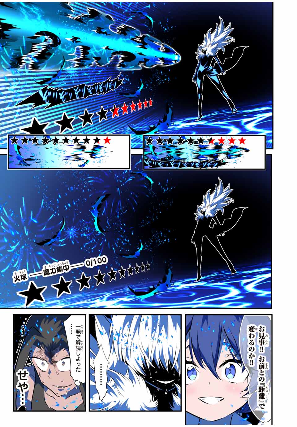 転生したら第七王子だったので、気ままに魔術を極めます Chap 192 - Next Chap 193