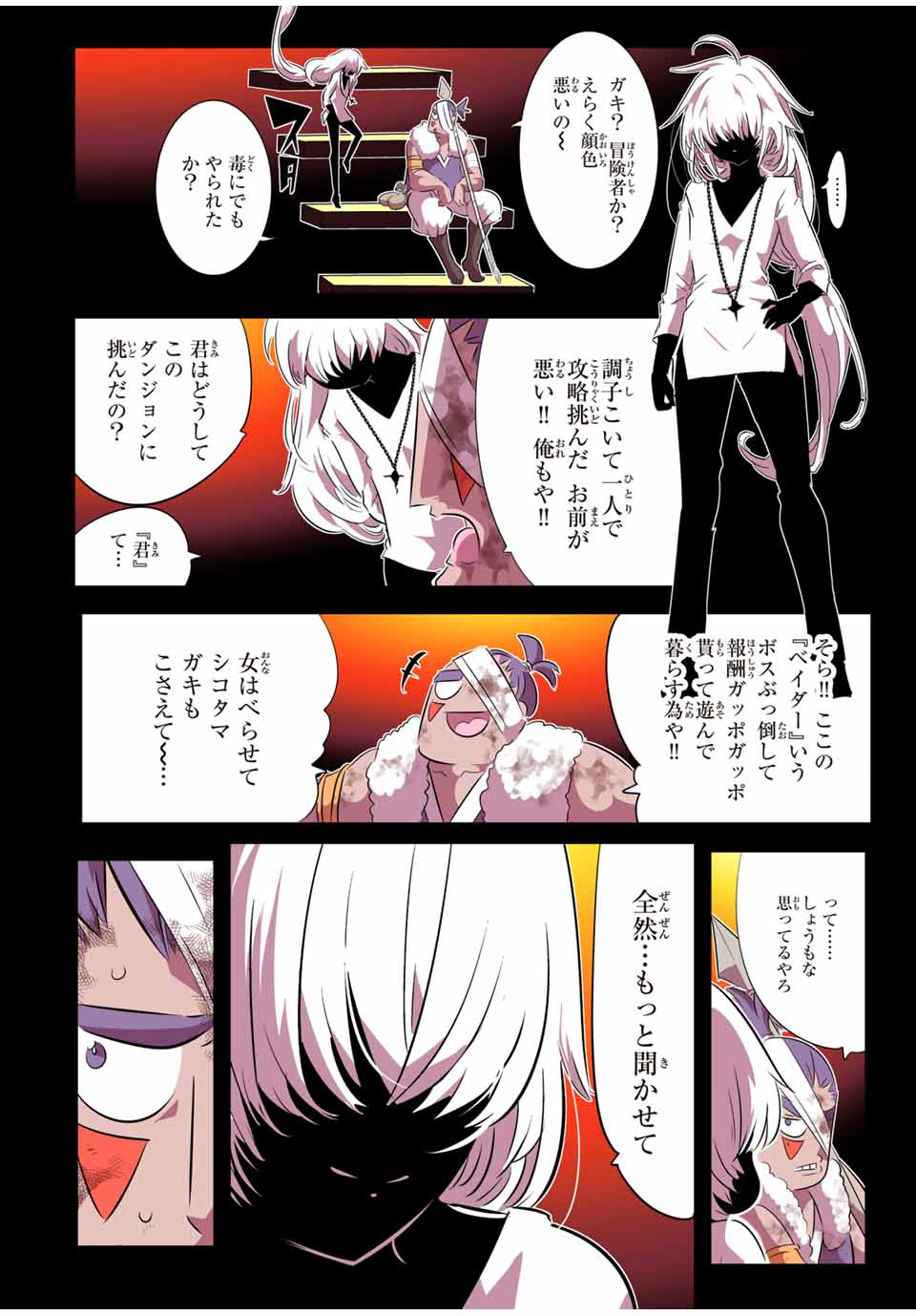 転生したら第七王子だったので、気ままに魔術を極めます Chap 192 - Next Chap 193