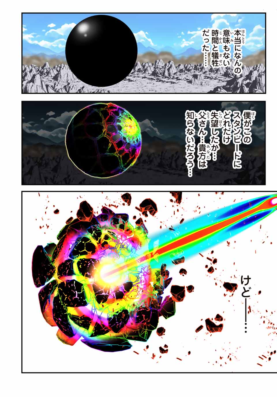 転生したら第七王子だったので、気ままに魔術を極めます Chap 192 - Next Chap 193