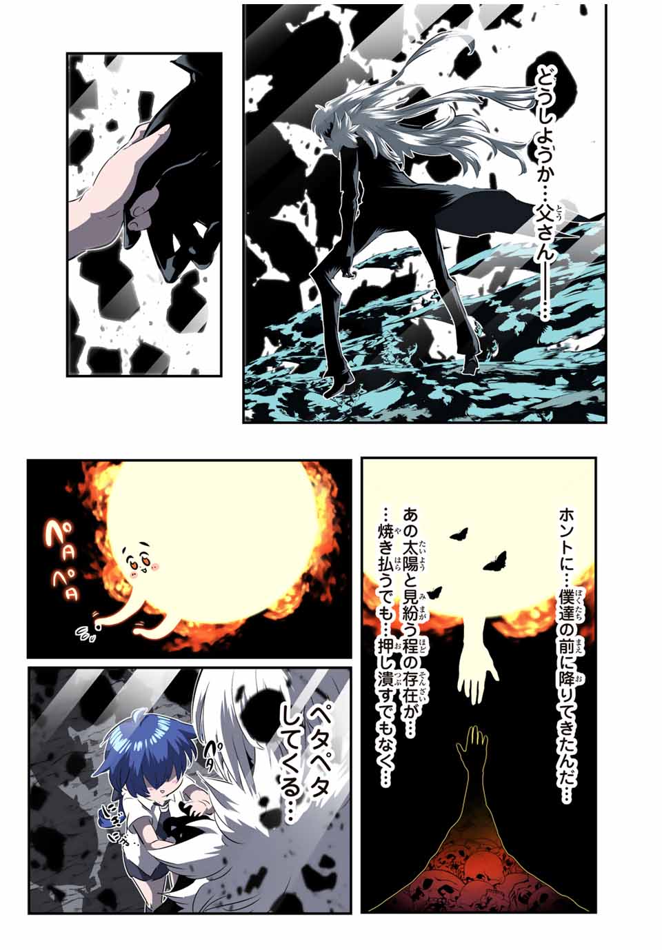 転生したら第七王子だったので、気ままに魔術を極めます Chap 192 - Next Chap 193