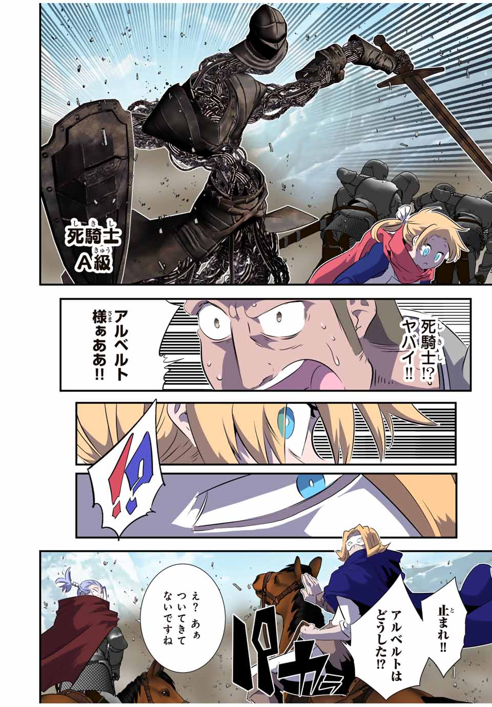 転生したら第七王子だったので、気ままに魔術を極めます Chap 193 - Next Chap 194