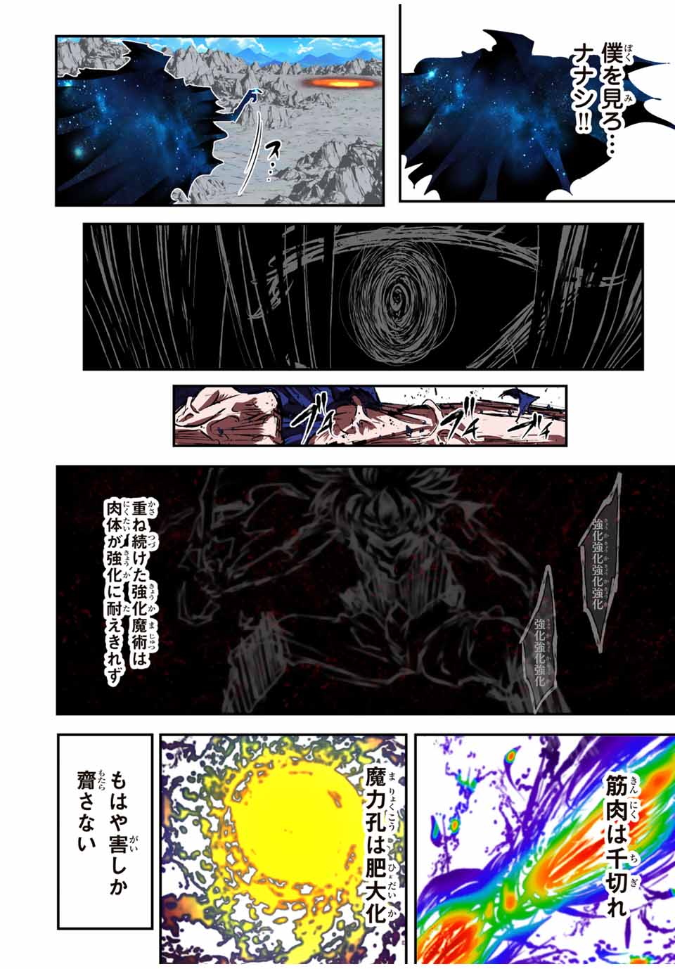 転生したら第七王子だったので、気ままに魔術を極めます Chap 194 - Next Chap 195