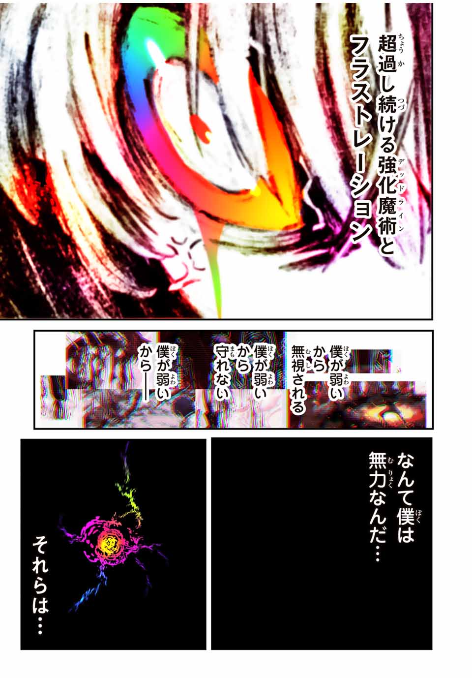 転生したら第七王子だったので、気ままに魔術を極めます Chap 194 - Next Chap 195