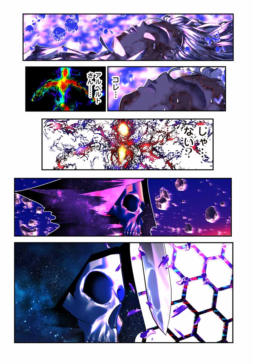 転生したら第七王子だったので、気ままに魔術を極めます Chap 194 - Next Chap 195