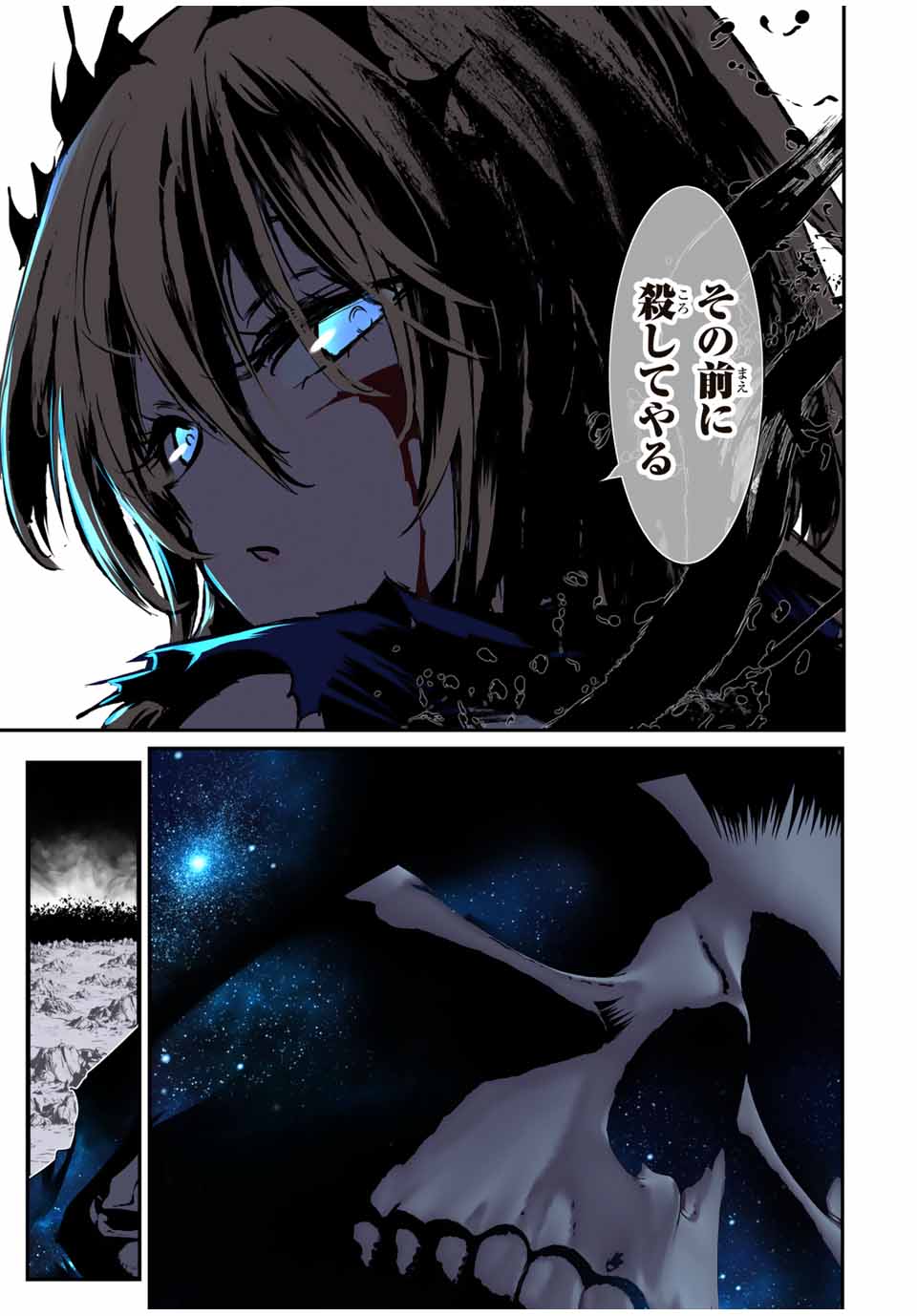 転生したら第七王子だったので、気ままに魔術を極めます Chap 194 - Next Chap 195