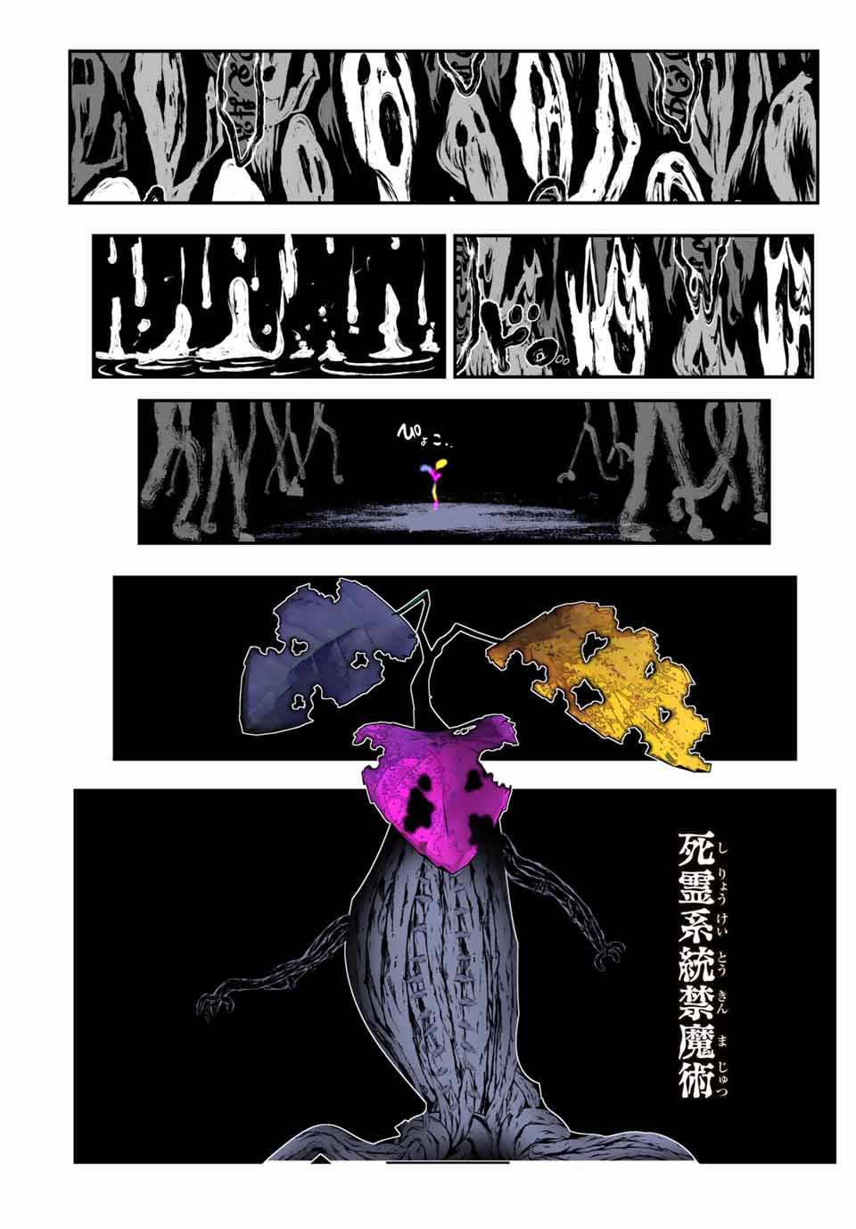 転生したら第七王子だったので、気ままに魔術を極めます Chap 194 - Next Chap 195