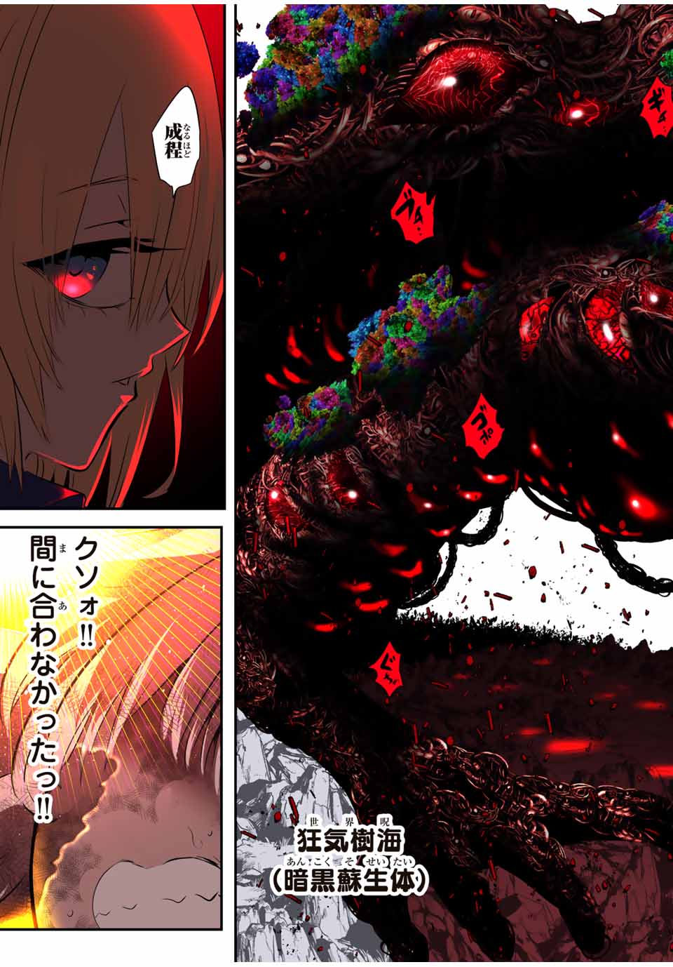 転生したら第七王子だったので、気ままに魔術を極めます Chap 195 - Next Chap 196