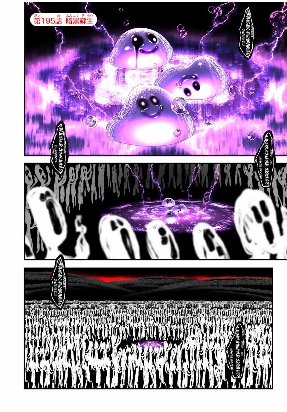 転生したら第七王子だったので、気ままに魔術を極めます Chap 195 - Next Chap 196