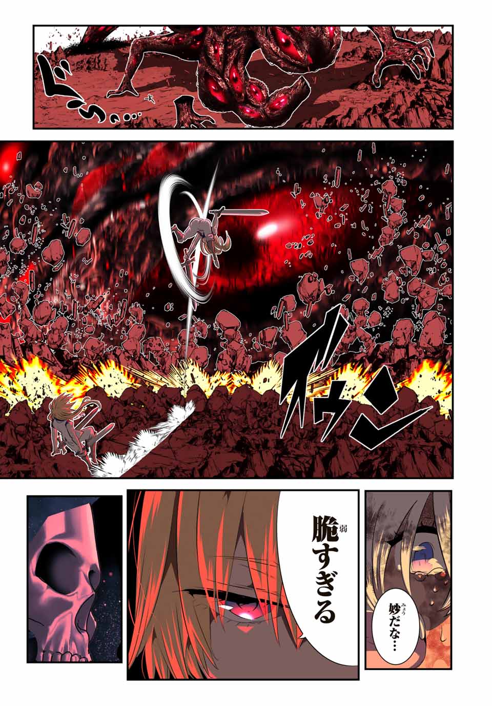 転生したら第七王子だったので、気ままに魔術を極めます Chap 195 - Next Chap 196