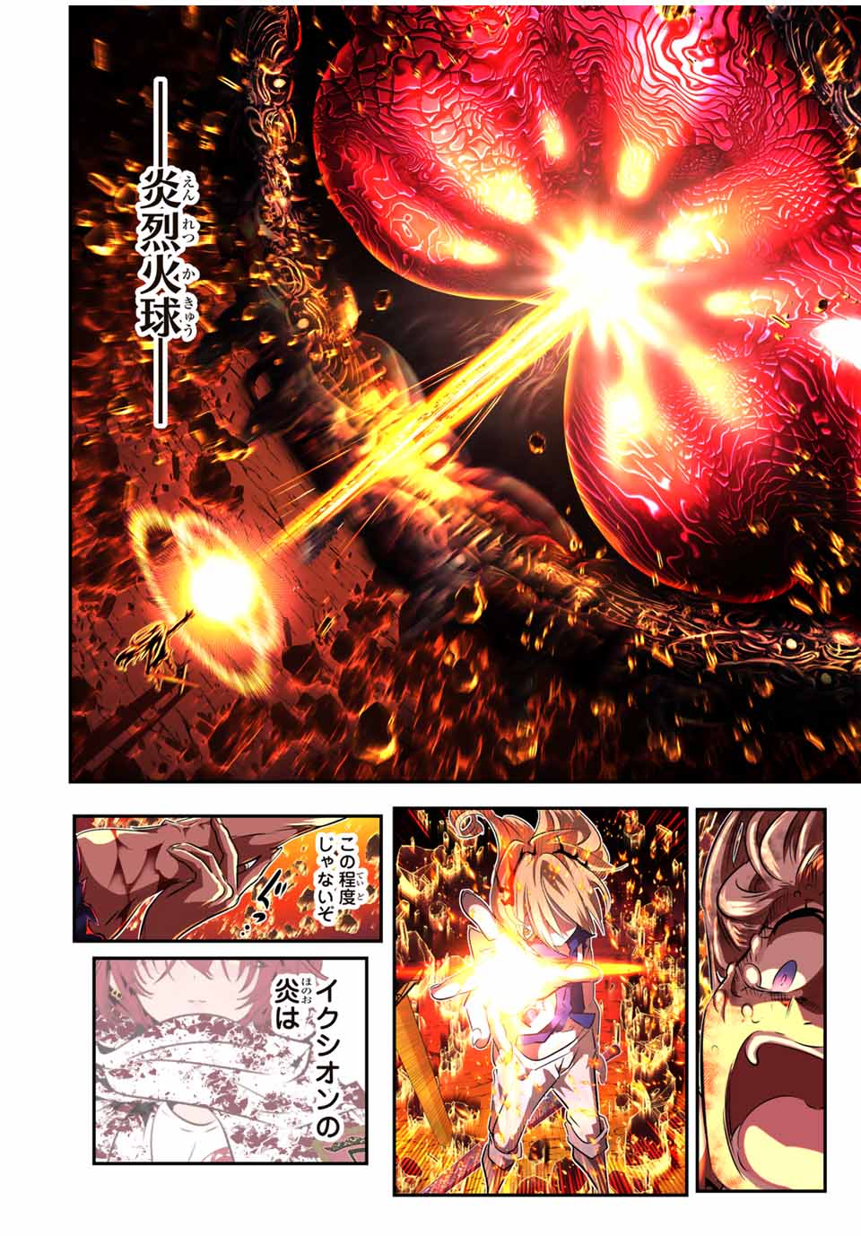 転生したら第七王子だったので、気ままに魔術を極めます Chap 195 - Next Chap 196