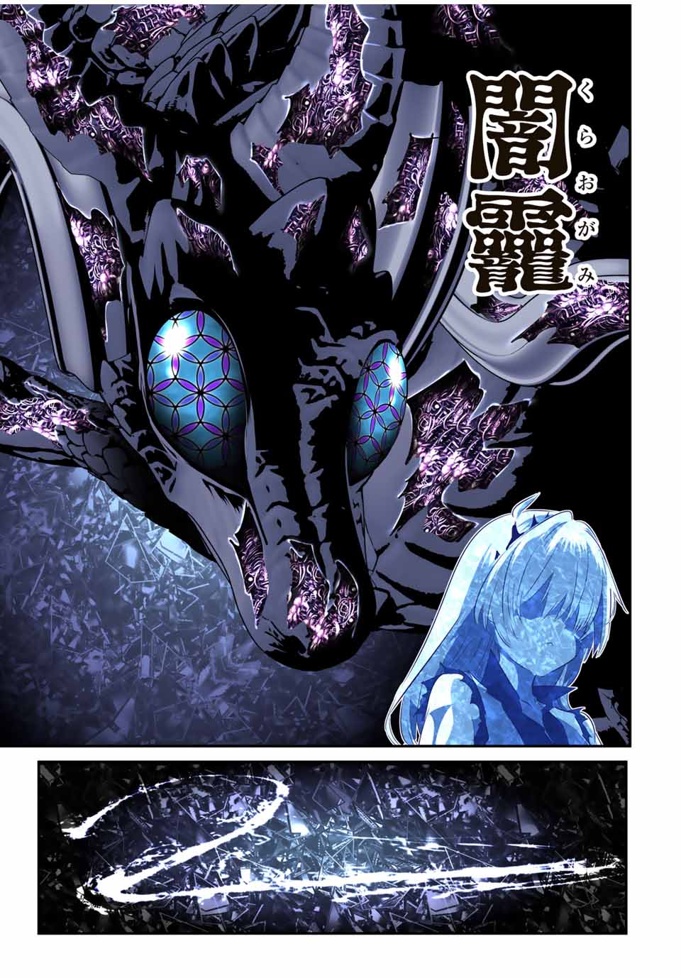 転生したら第七王子だったので、気ままに魔術を極めます Chap 195 - Next Chap 196