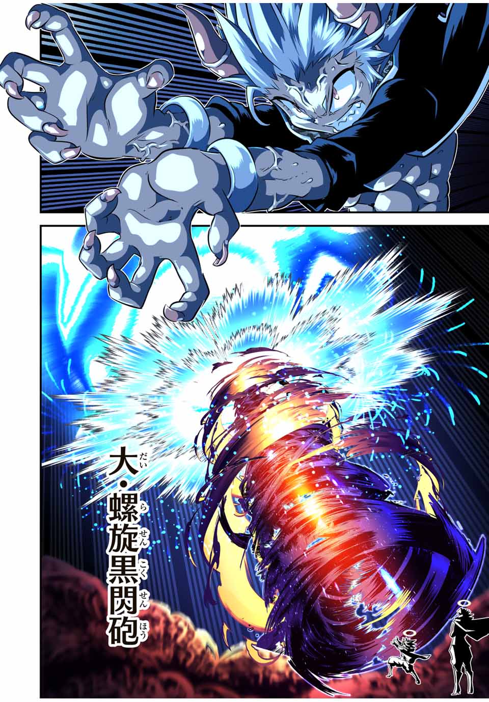 転生したら第七王子だったので、気ままに魔術を極めます Chap 198 - Next Chap 199