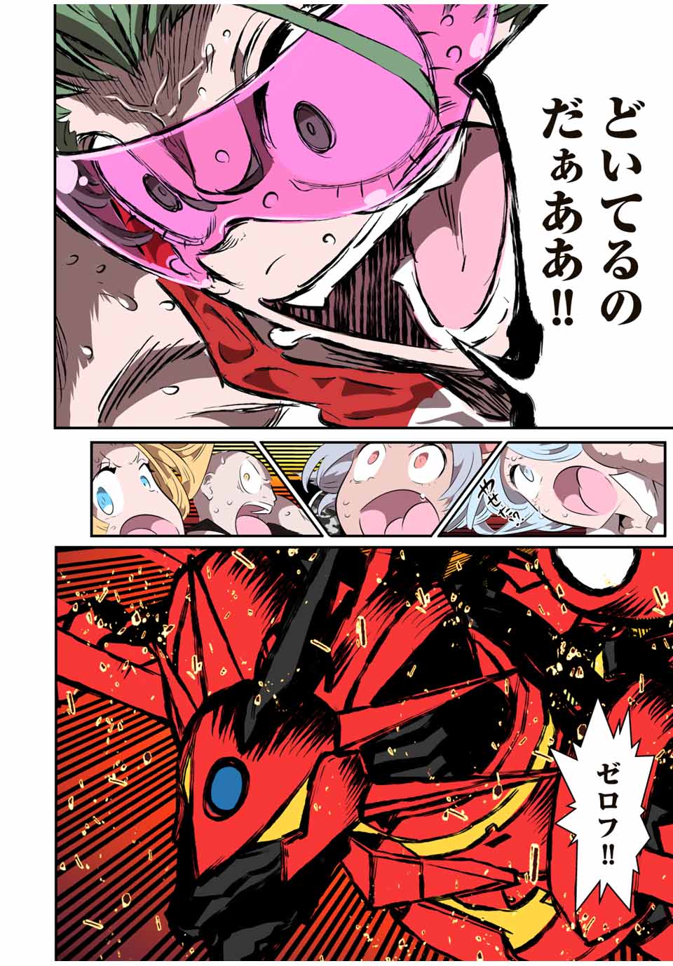 転生したら第七王子だったので、気ままに魔術を極めます Chap 199 - Next Chap 200