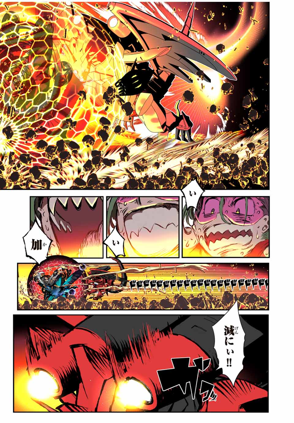 転生したら第七王子だったので、気ままに魔術を極めます Chap 199 - Next Chap 200