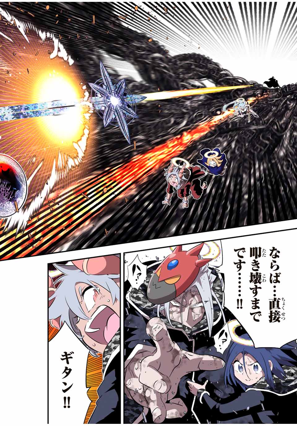 転生したら第七王子だったので、気ままに魔術を極めます Chap 199 - Next Chap 200