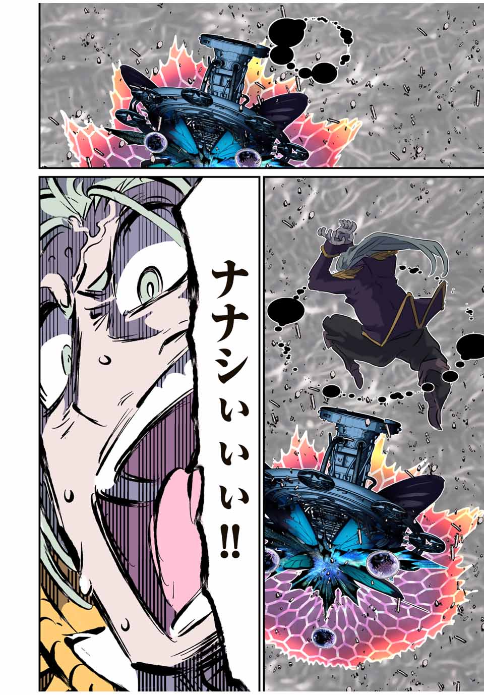 転生したら第七王子だったので、気ままに魔術を極めます Chap 199 - Next Chap 200