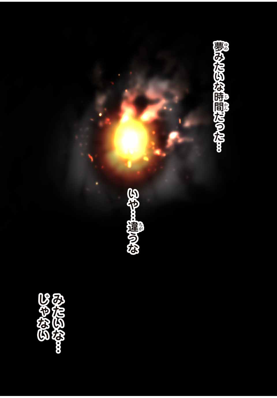 転生したら第七王子だったので、気ままに魔術を極めます Chap 200 - Next Chap 201