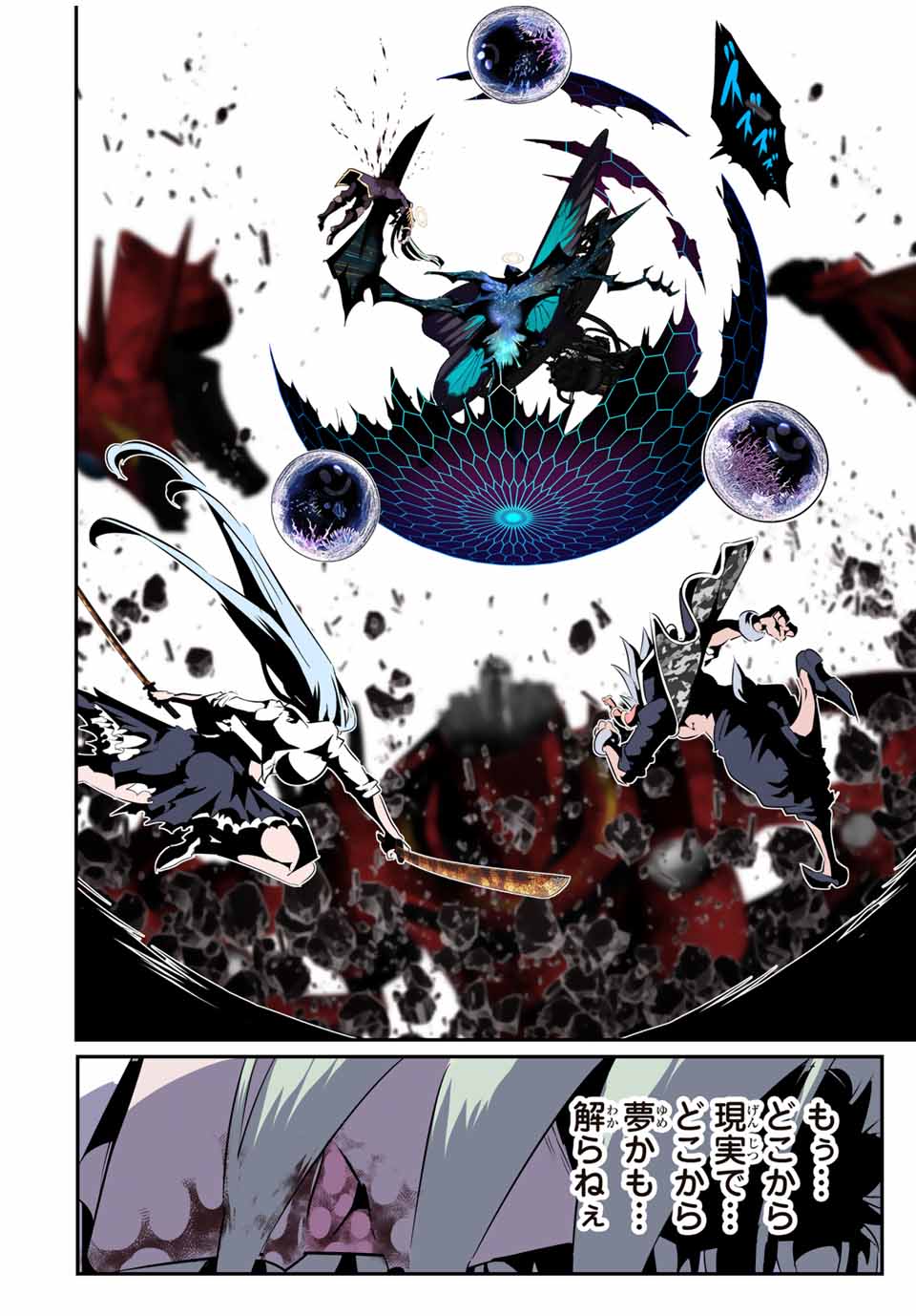 転生したら第七王子だったので、気ままに魔術を極めます Chap 200 - Next Chap 201