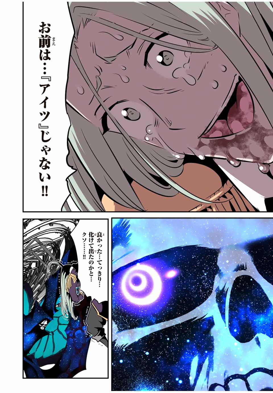 転生したら第七王子だったので、気ままに魔術を極めます Chap 200 - Next Chap 201