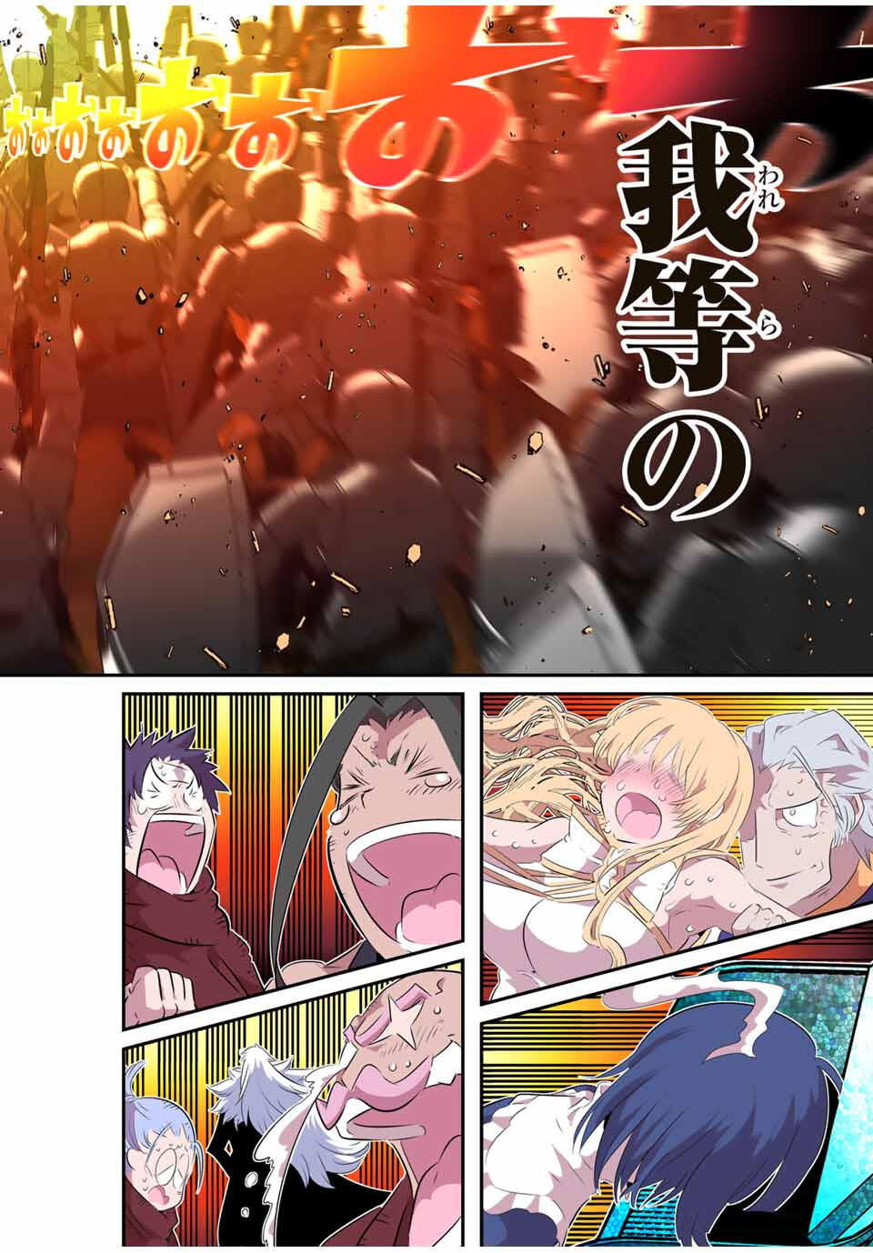 転生したら第七王子だったので、気ままに魔術を極めます Chap 201 - Next Chap 202