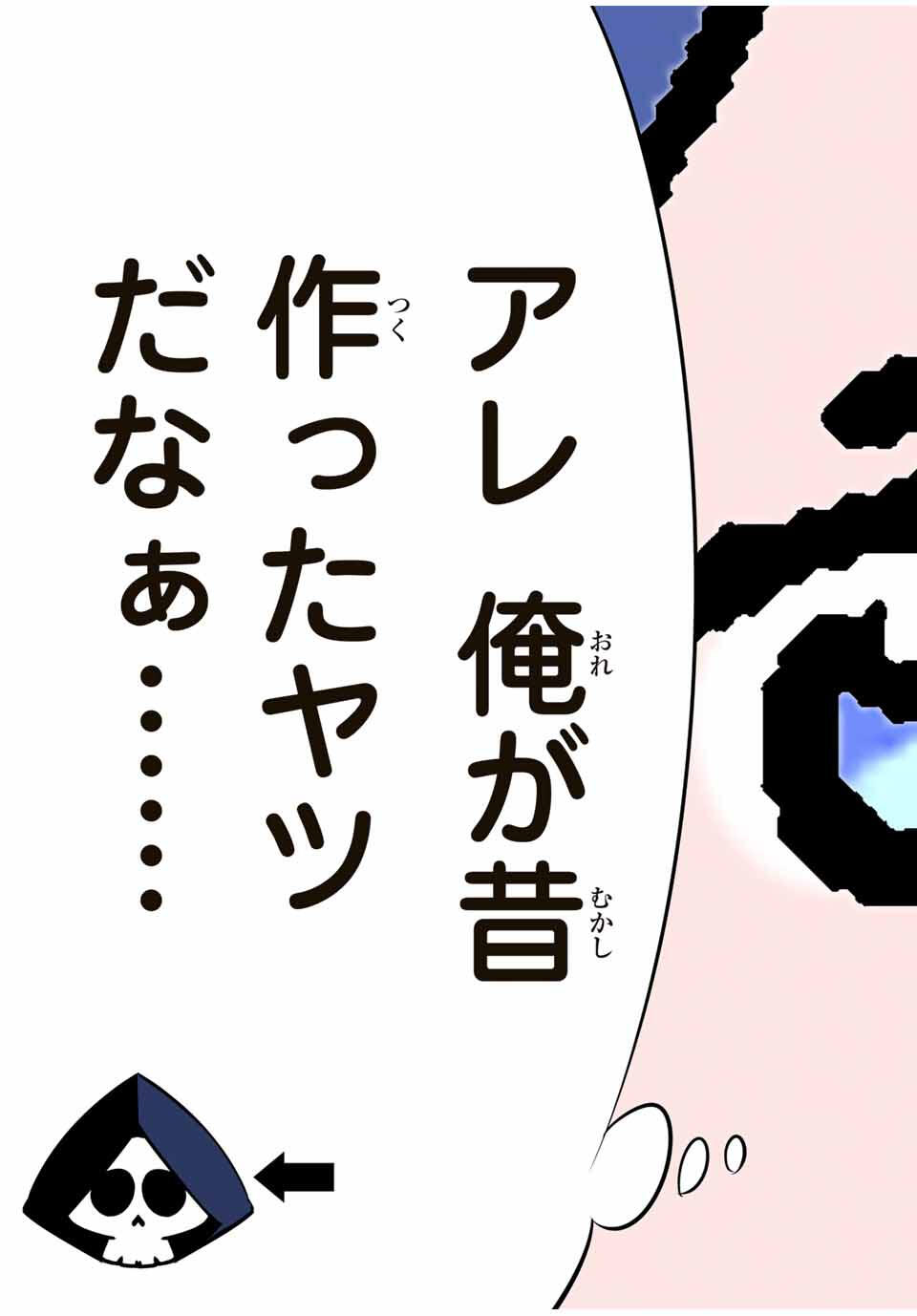 転生したら第七王子だったので、気ままに魔術を極めます Chap 201 - Next Chap 202