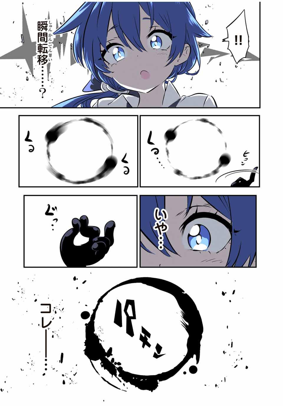 転生したら第七王子だったので、気ままに魔術を極めます Chap 201 - Next Chap 202