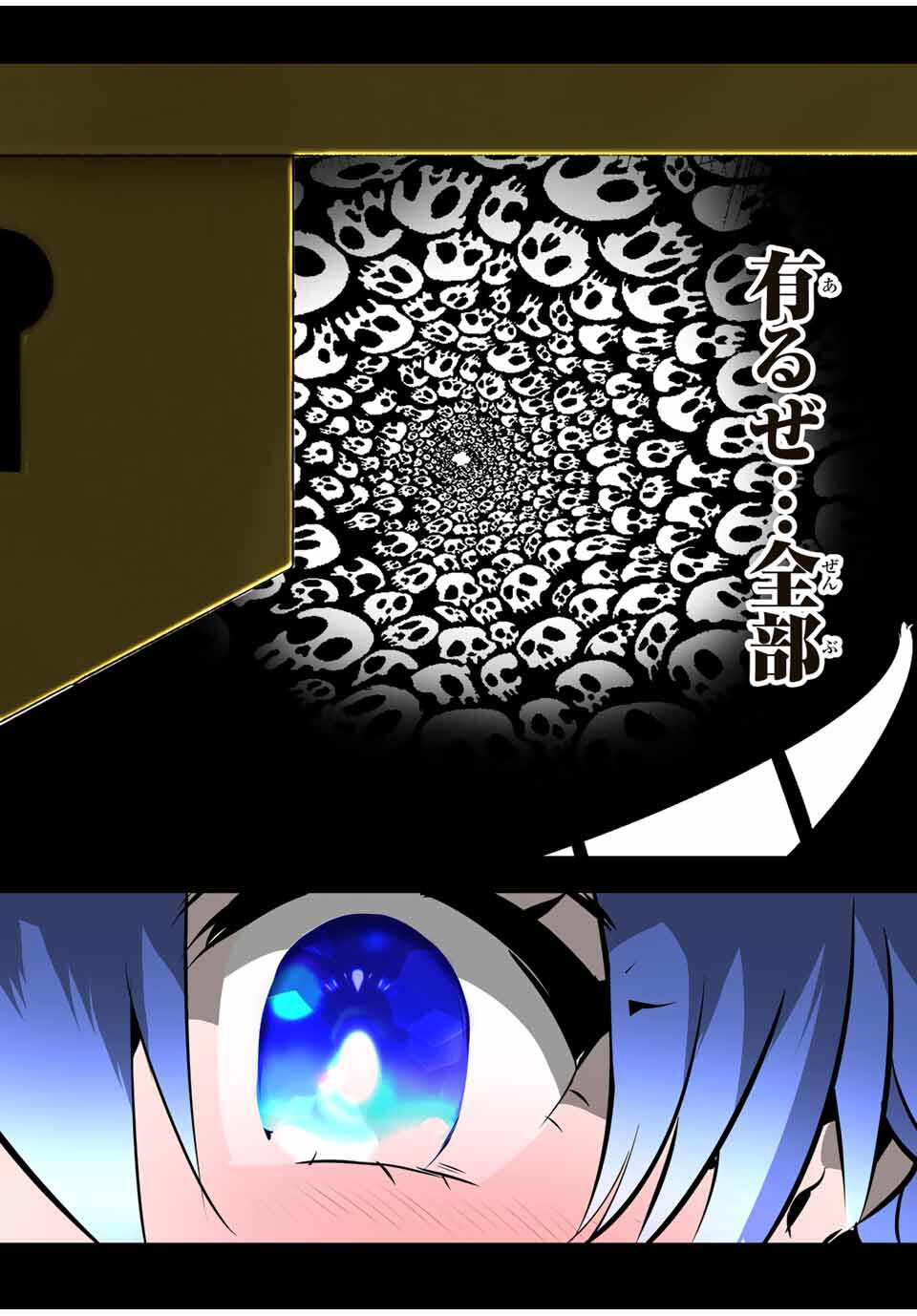 転生したら第七王子だったので、気ままに魔術を極めます Chap 201 - Next Chap 202