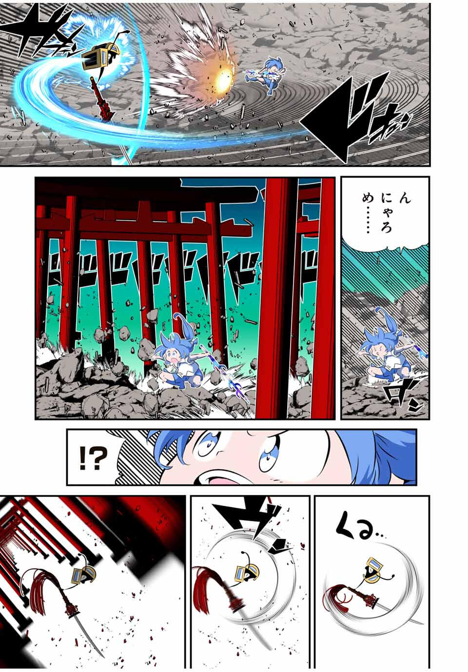 転生したら第七王子だったので、気ままに魔術を極めます Chap 202 - Next Chap 203