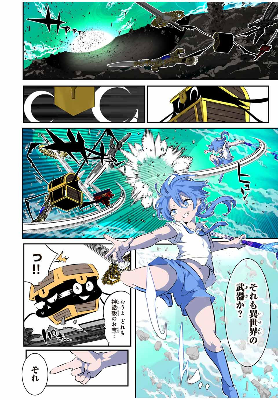 転生したら第七王子だったので、気ままに魔術を極めます Chap 202 - Next Chap 203