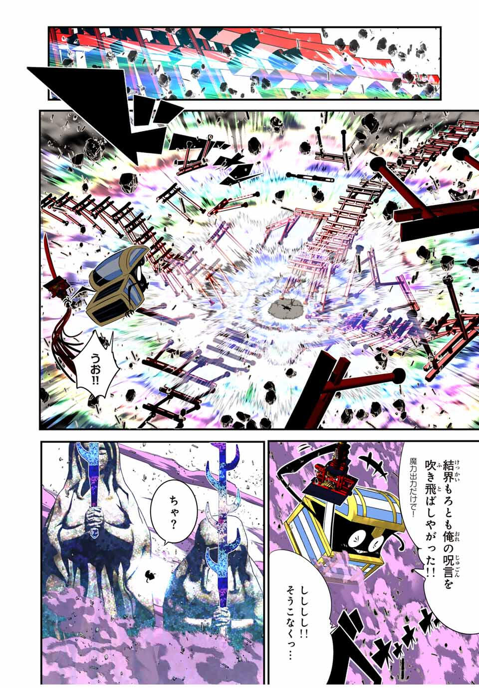 転生したら第七王子だったので、気ままに魔術を極めます Chap 202 - Next Chap 203