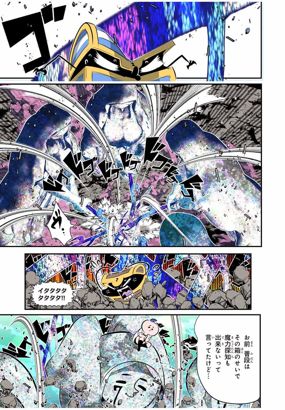 転生したら第七王子だったので、気ままに魔術を極めます Chap 202 - Next Chap 203