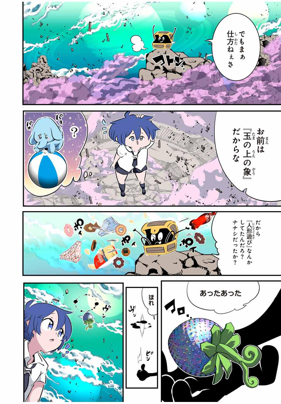 転生したら第七王子だったので、気ままに魔術を極めます Chap 202 - Next Chap 203